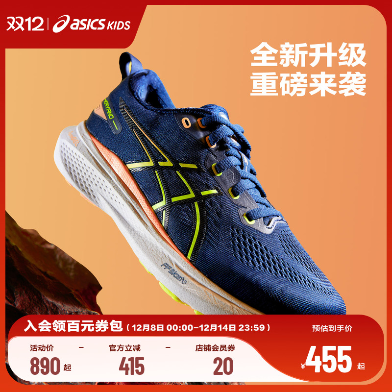 提供优秀的缓震性能且绵柔的触地脚感