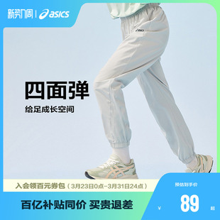 防蚊裤 ASICS 新款 夏季 运动梭织舒适轻薄弹力透气 亚瑟士童装