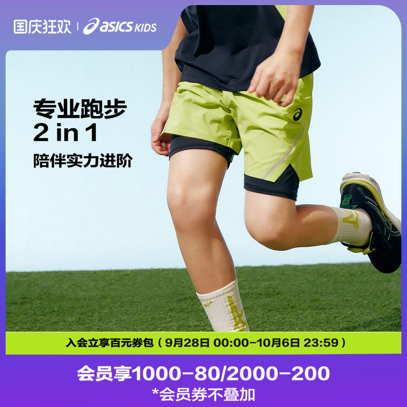 【商场同款】ASICS/亚瑟士儿童26年夏季男童专业跑步短裤吸湿速干图片