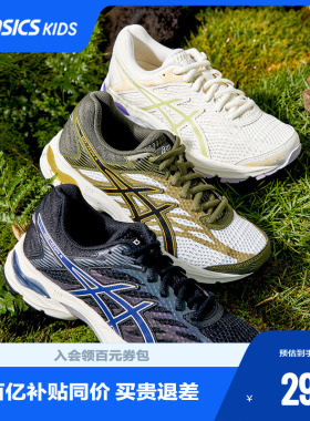 ASICS/亚瑟士童鞋舒适款透气男女童缓震跑步鞋运动鞋GEL-FLUX 4GS