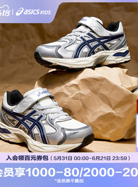 ASICS/亚瑟士童鞋新缓冲运动跑步鞋男女童回弹减震GEL-1130