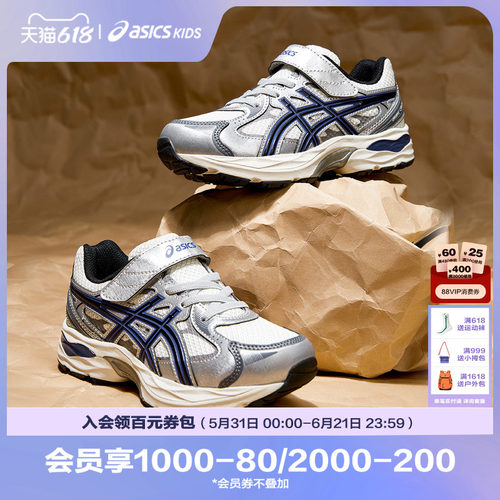 ASICS/亚瑟士童鞋GEL-SONICPS