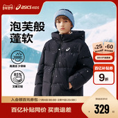 ASICS 泡芙羽绒服外套轻薄舒适 中大童宽松短款 亚瑟士童装 25年冬季