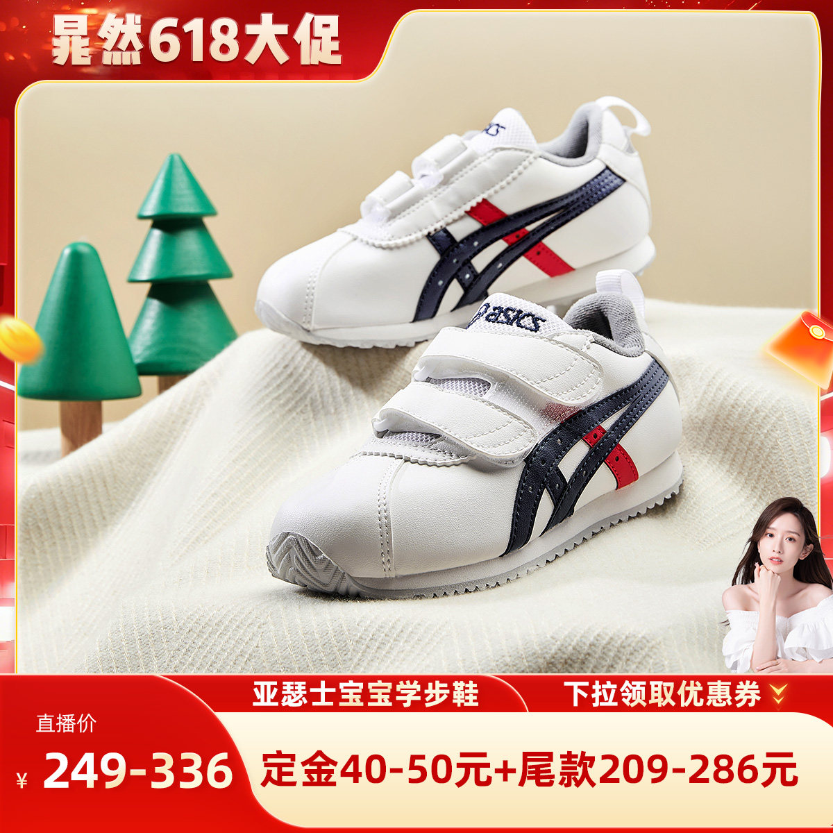 【晁然】ASICS/亚瑟士童鞋新学步软底宝宝COTLA宝宝鞋学步鞋