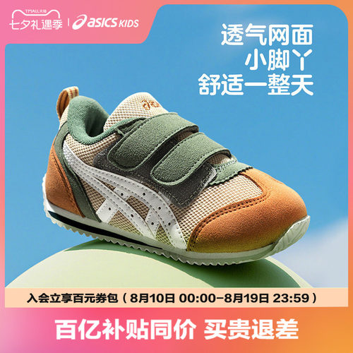 Asics/亚瑟士学步鞋1/3易弯折