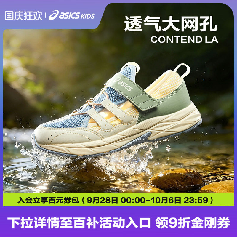 ASICS/亚瑟士童鞋26年春夏新款凉鞋缓冲中底轻便运动鞋CONTEND LA图片