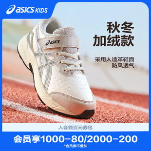 舒适加绒棉鞋 ASICS 亚瑟士童鞋 秋冬缓震运动跑步鞋 CONTEND