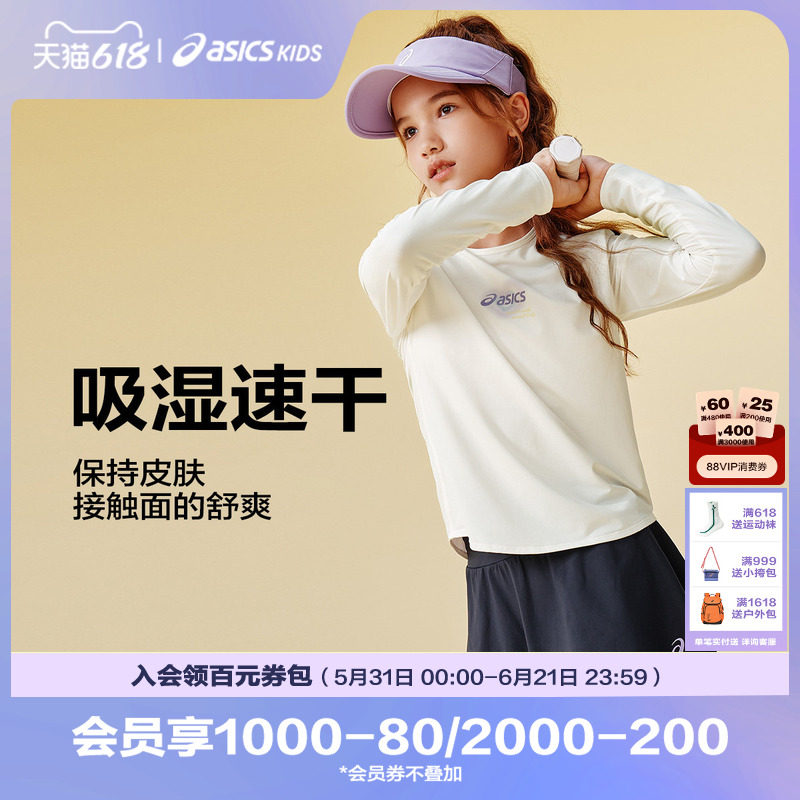 【商场同款】ASICS/亚瑟士2025年秋季女童运动速干T恤柔软针织衫