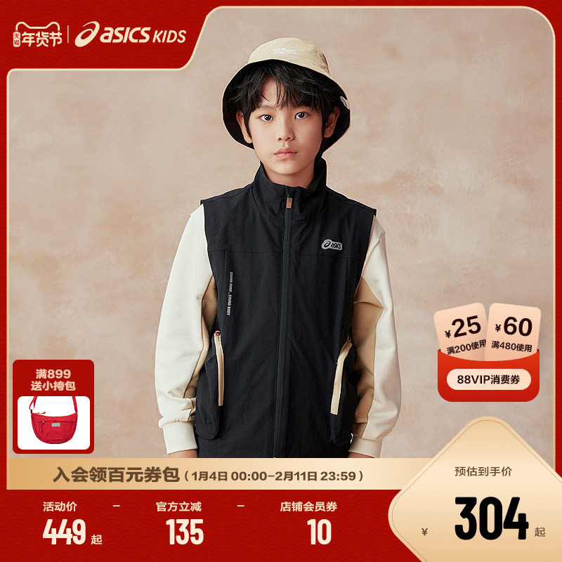【商场同款】Asics/亚瑟士童装2025年春季新品薄款立领马甲外套,童装/婴儿装/亲子装,马甲,淘宝优惠券,粉丝福利购,淘宝优惠卷