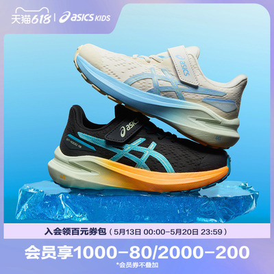 ASICS/亚瑟士童鞋新运动鞋男女童跑步鞋网眼透气缓震GT-1000