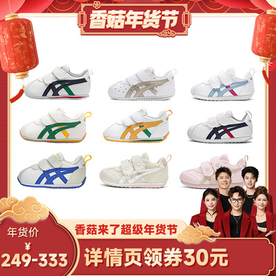 【先加购！20号10点付定】ASICS/亚瑟士童鞋新学步软底宝宝COTLA