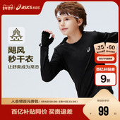 ASICS T恤高弹吸湿速干百搭 运动长袖 亚瑟士儿童2026年新款 基础款