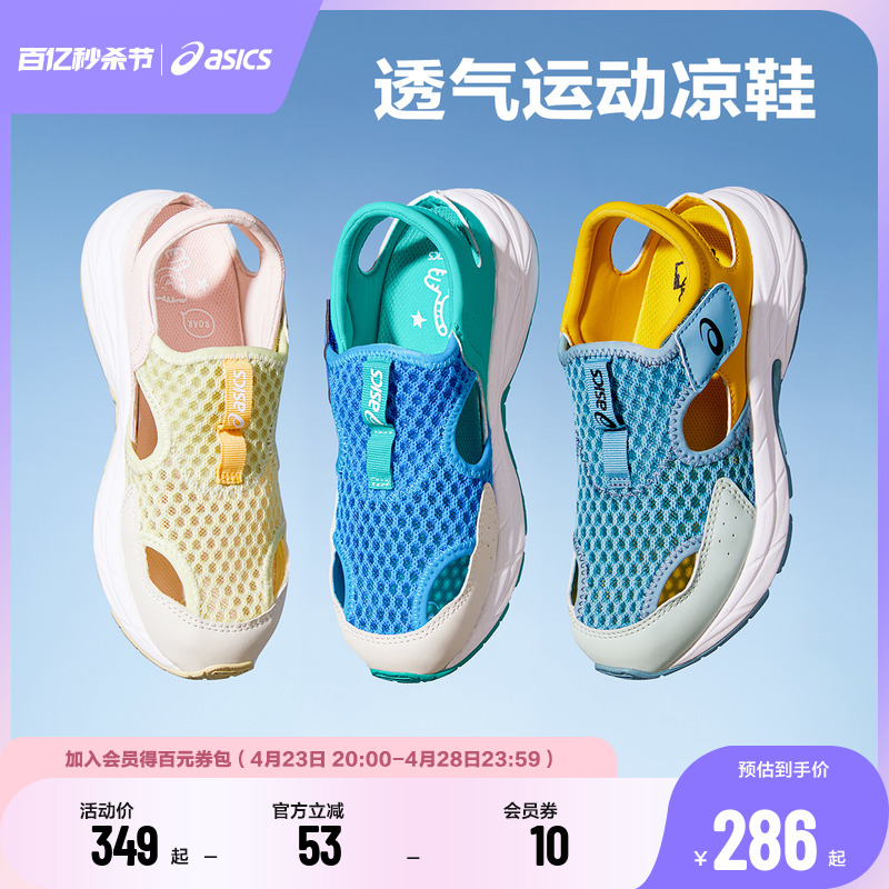 2024童鞋Asics/亚瑟士