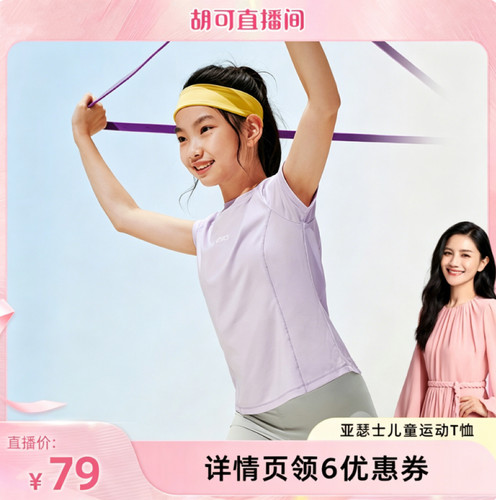 透气拼接网眼
