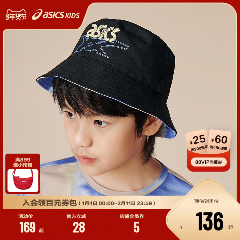 【商场同款】ASICS/亚瑟士儿童2025年新款潮流满印渔夫帽抗皱耐磨,童装/婴儿装/亲子装,帽子,淘宝优惠券,粉丝福利购,淘宝优惠卷
