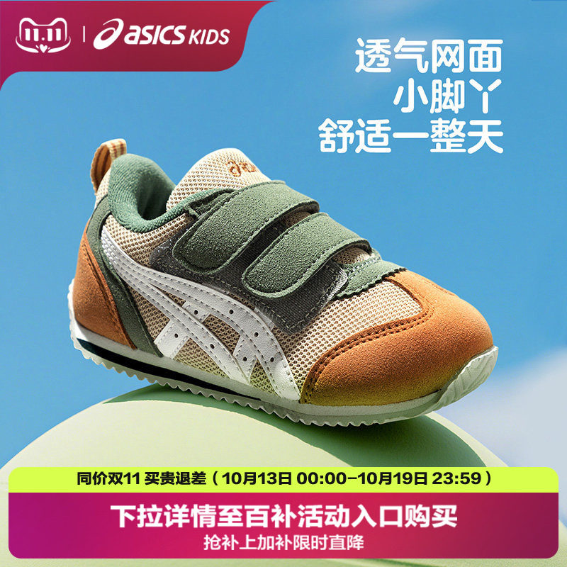ASICS/亚瑟士童鞋男女中小儿童宝宝透气网面婴幼童学步鞋子IDAHO