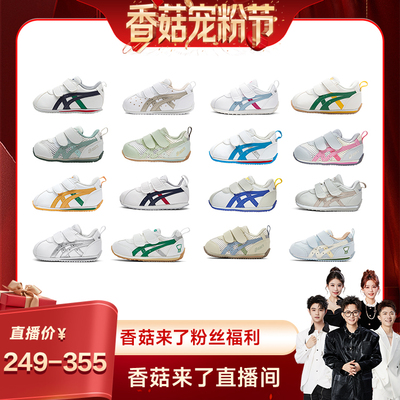 【先加购！20号20点付定】ASICS/亚瑟士童鞋新学步软底宝宝COTLA