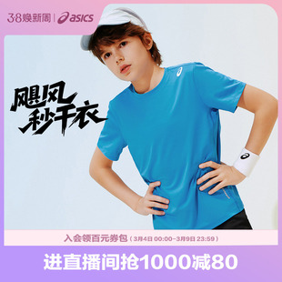 ASICS/亚瑟士儿童26年夏季新款吸湿速干弹力运动圆领T恤舒适百搭