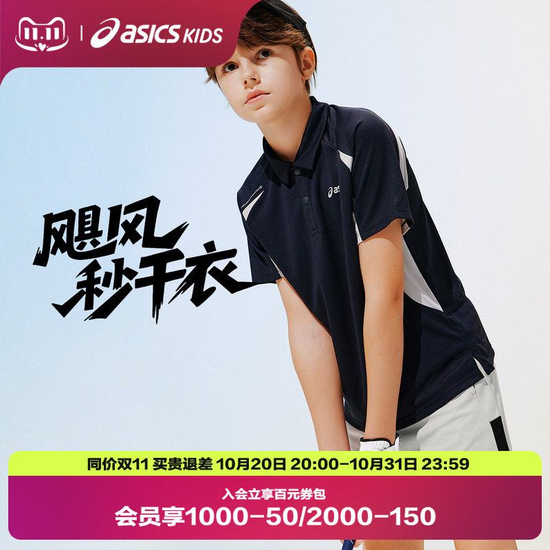 ASICS/亚瑟士儿童26年夏季新款运动感透气吸湿速干POLO短袖T恤