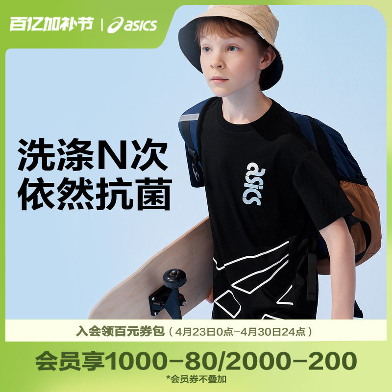 ASICS亚瑟士童装2025年夏季新款吸湿抗菌宽松舒适弹力运动短袖T恤