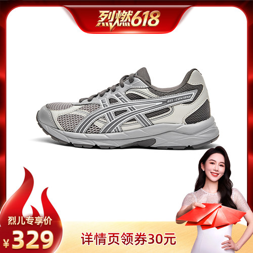 缓震跑鞋，内置核心科技GEL胶