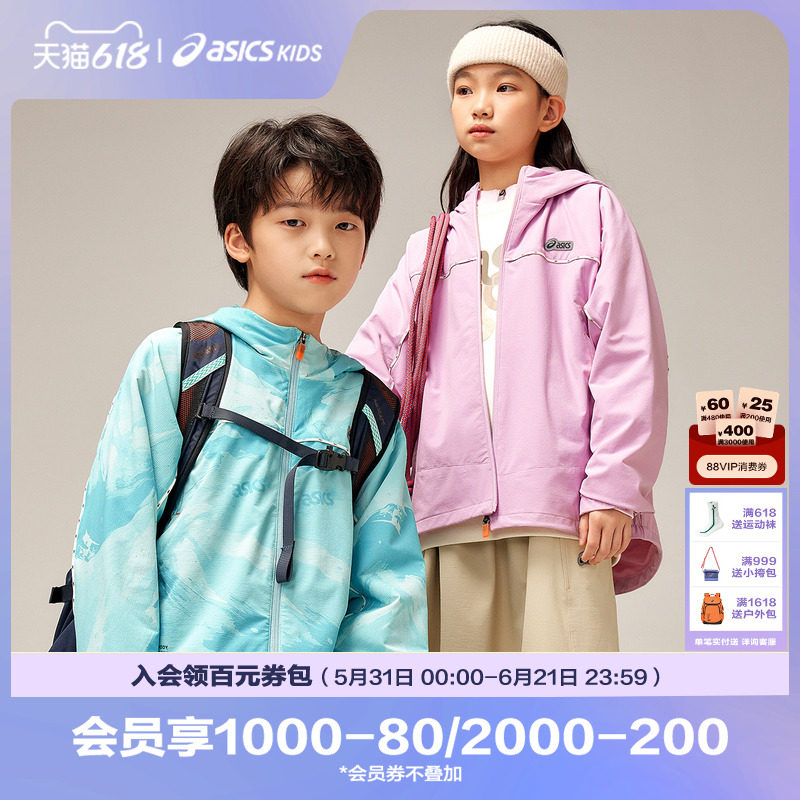 ASICS/亚瑟士童装特氟龙三防外套吸湿速干户外夹克舒适年春季新款