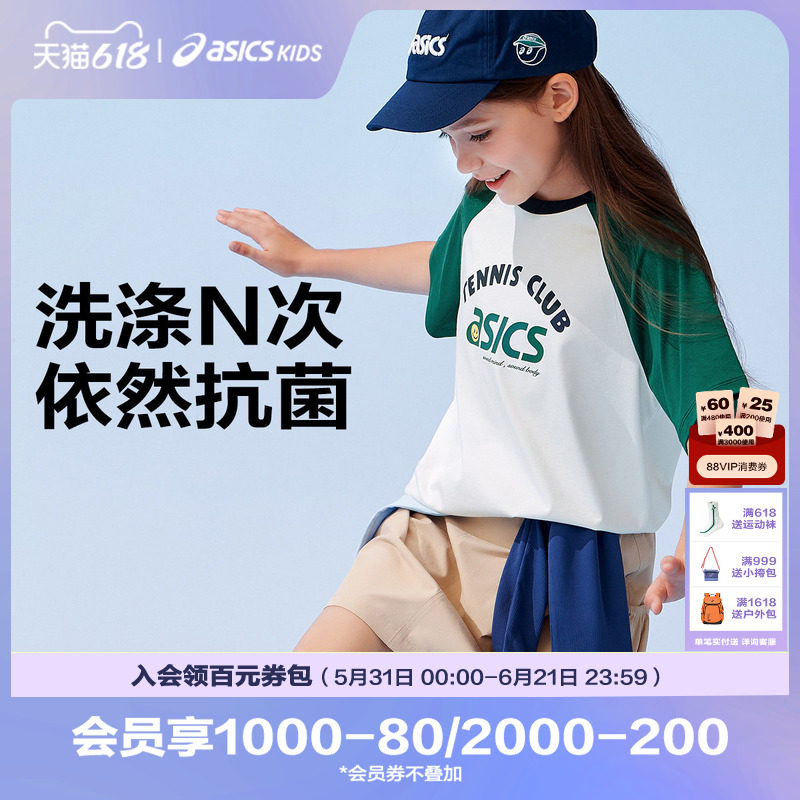 ASICS亚瑟士童装夏季新款吸湿抗菌运动宽松插肩袖落肩印花短袖T恤