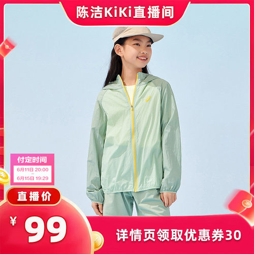 袖口下摆包边设计