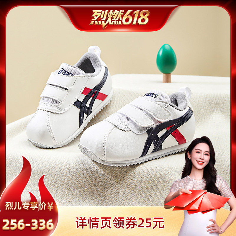 【烈燃618】ASICS/亚瑟士童鞋儿童学步鞋COTLA