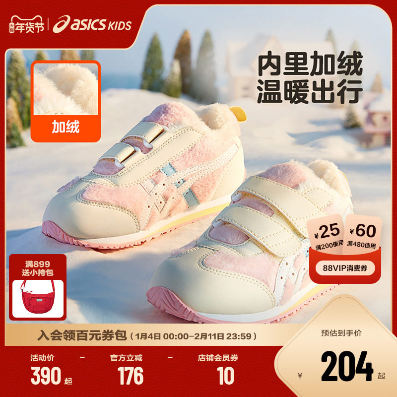 ASICS亚瑟士学步鞋加绒男女童