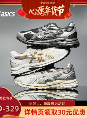 【新年童装专场】 亚瑟士儿童缓震跑步鞋GEL-CONTANA GS
