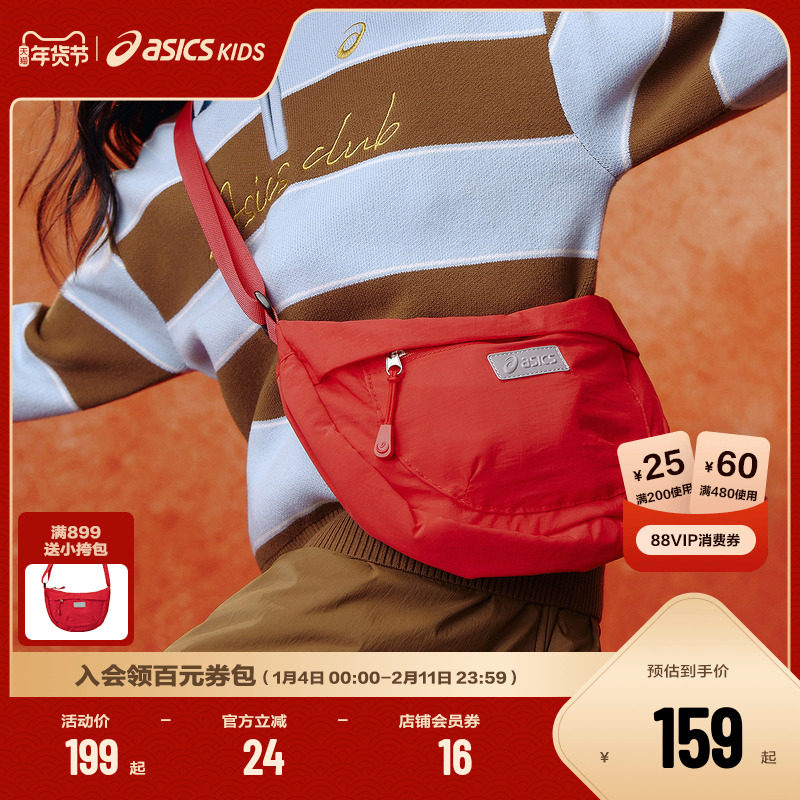 【新年季】ASICS/亚瑟士童装轻量休闲舒适单肩小挎包户外出游新款,童装/婴儿装/亲子装,包包,淘宝优惠券,粉丝福利购,淘宝优惠卷