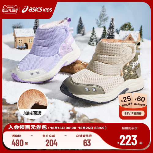 男女童运动鞋Asics/亚瑟士保暖