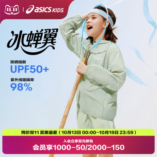 侧边拼接网布
