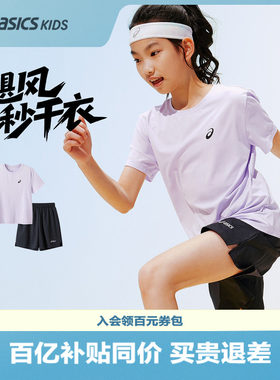 【两件套】ASICS/亚瑟士儿童26夏季女童吸湿速干T恤短袖短裤套装