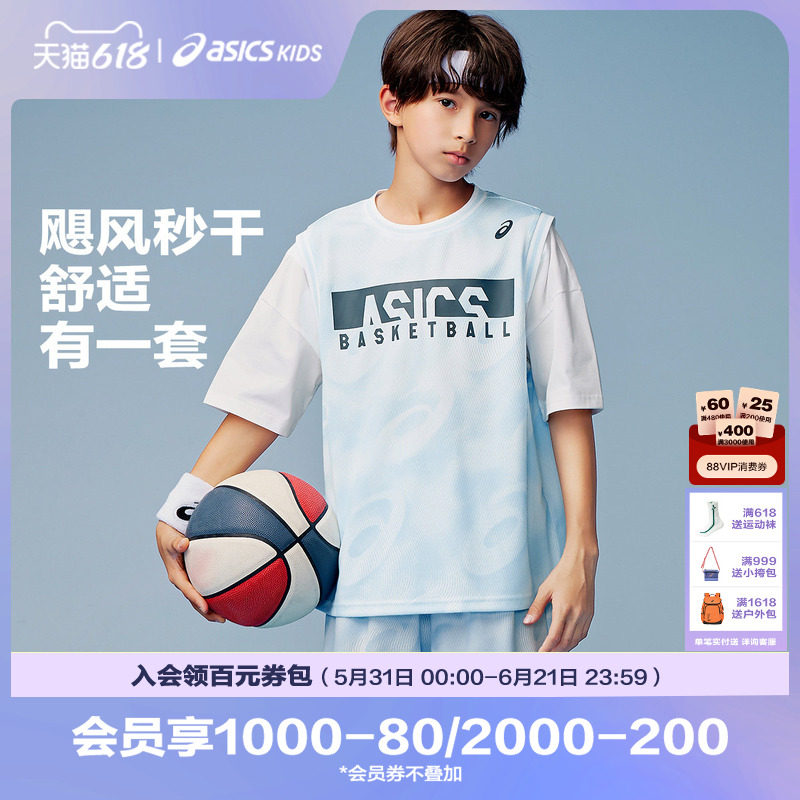 ASICS/亚瑟士童装舒适夏新款男女童吸湿速干短袖T恤短裤篮球套装