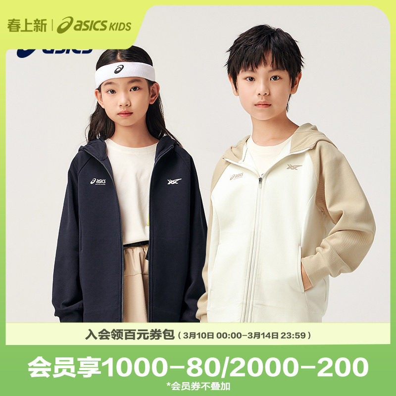 ASICS/亚瑟士童装儿童插肩袖外套舒适春季新款连帽针织运动外衣