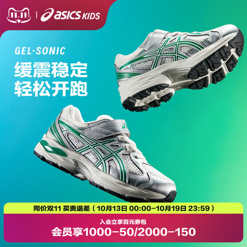 ASICS/亚瑟士童鞋【银河跳动】缓冲回弹跑步鞋男女童运动鞋SONIC