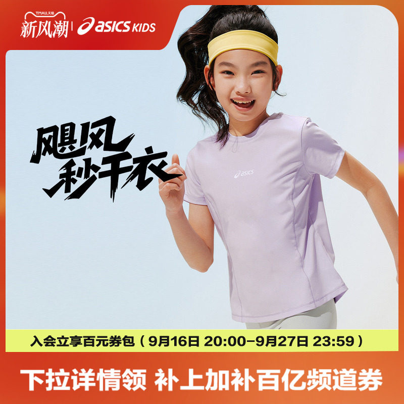 ASICS/亚瑟士女童26年夏季吸湿速干弹力运动微收腰基础女生T恤图片