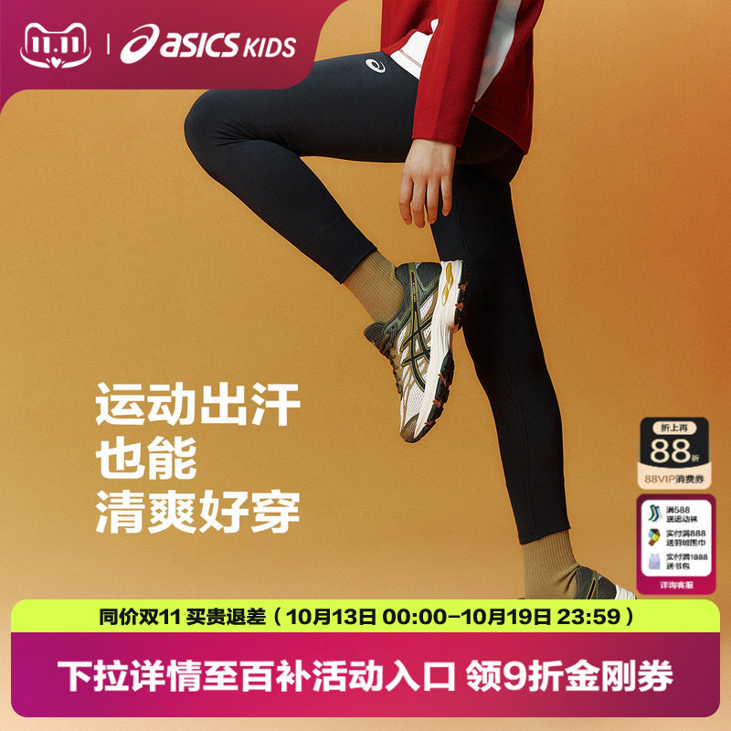 ASICS/亚瑟士儿童26年夏季吸湿速干凉感弹力运动legging打底裤