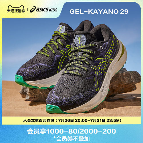 Asics/亚瑟士专业运动减震跑步鞋