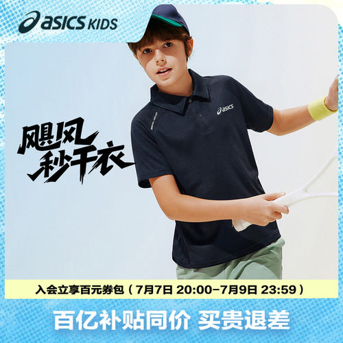 亚瑟士儿童网球POLO衫