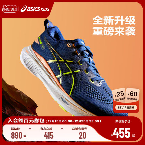 提供优秀的缓震性能且绵柔的触地脚感