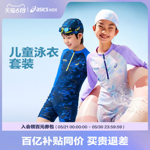 插肩袖设计