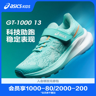 男女童跑步鞋 ASICS 亚瑟士童鞋 新运动鞋 1000 网眼透气缓震GT