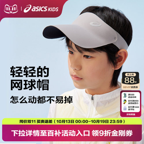 一体式硬质材质帽檐