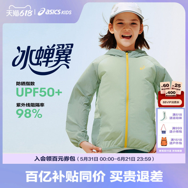 ASICS/亚瑟士儿童2026年夏季新款UPF50+梭织防晒衣外套儿童防晒服