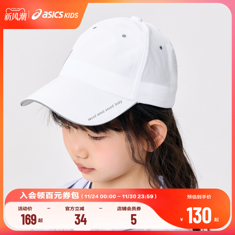 Asics/亚瑟士童装中性网球