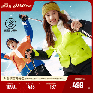儿童户外三防冲锋长款 亚瑟士童装 ASICS 羽绒服 苏醒亲子同款