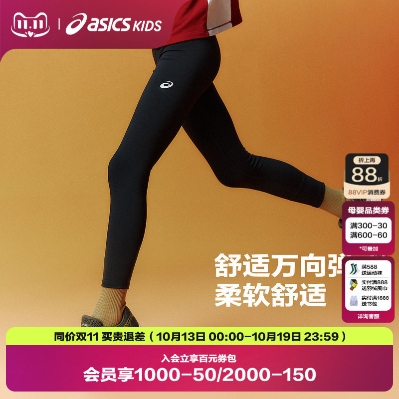 ASICS/亚瑟士童装26年冬季新款女童吸湿排汗蓄热高腰无侧缝打底裤